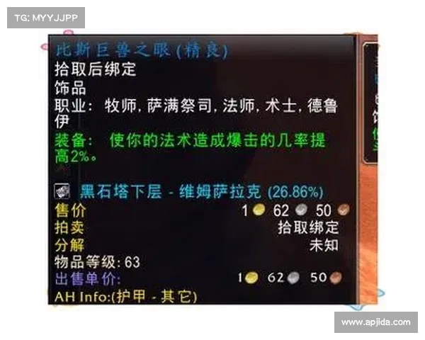 魔兽世界满级后装备快速获取攻略