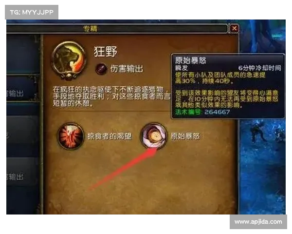 魔兽世界猎人：关闭宠物技能栏提示的方法